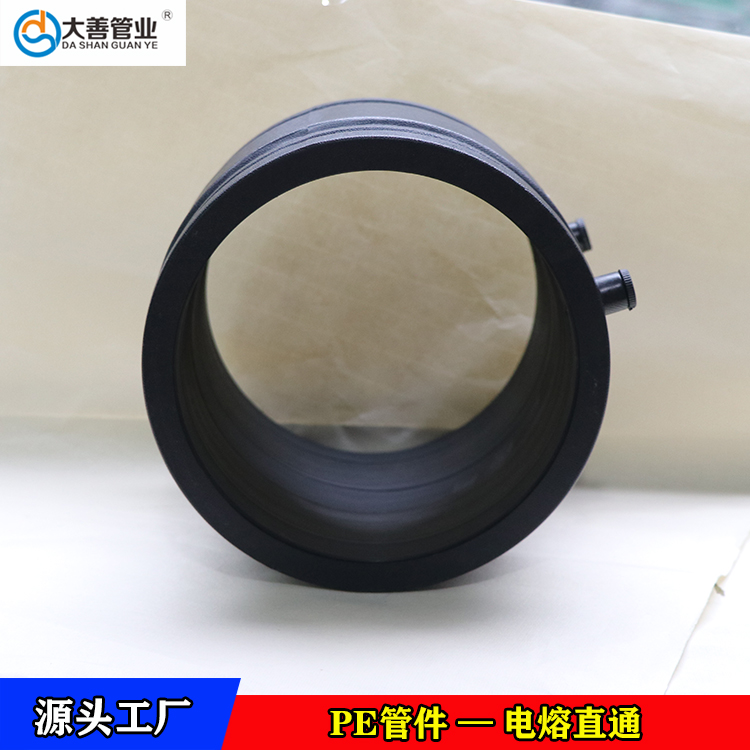 PE电熔直接接头现货供应   电熔直通生产厂家   定制各口径PE电熔直通头  pe管箍