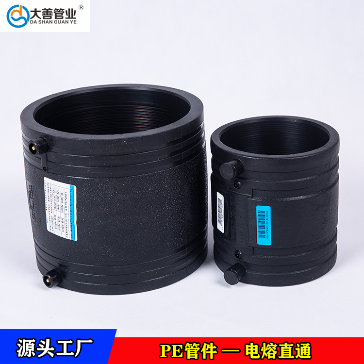 批发复合管连接件   pe电熔直接接头   钢丝网骨架聚乙烯塑料复合管专用电熔管箍