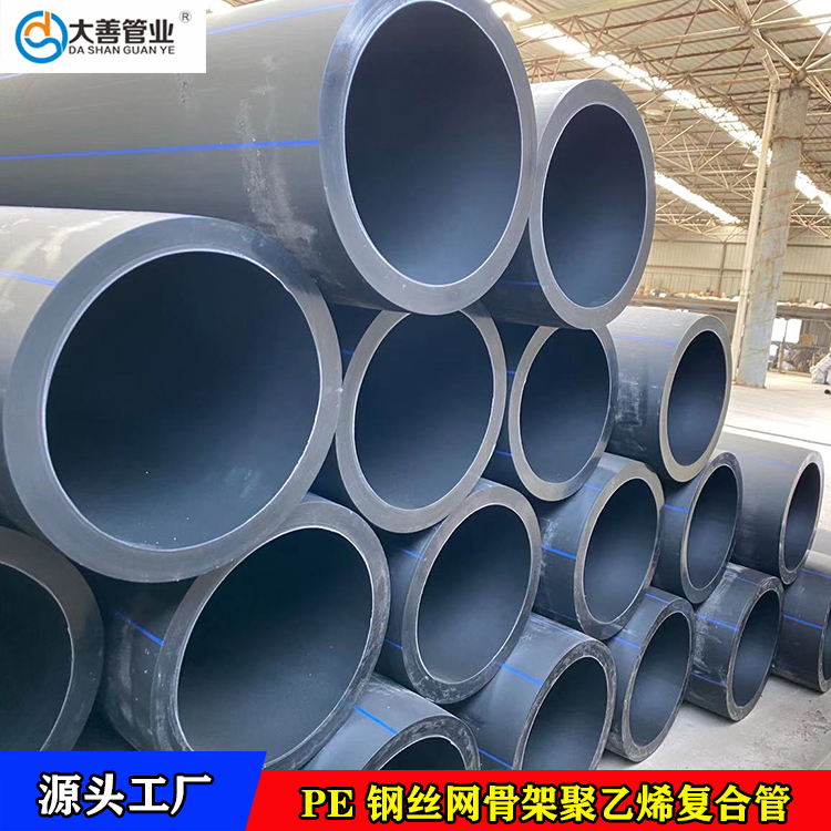 城市供水专用管材   山东钢丝网骨架聚乙烯复合管生产厂家   定制PE地埋给水管材