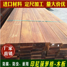 付迪木业 户外地板木栈道施工 菠萝格木材加工 价格合理