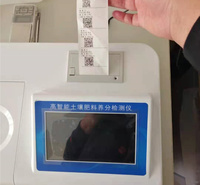<em>安</em>卓系统联网土壤养分检测仪 植株养分检测仪 肥料检测仪