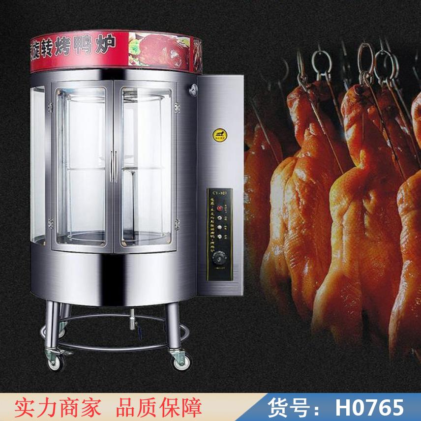 慧采节能燃气炸鸭炉 京式炸鸭炉 吊炉脆皮烤鸭货号H0765