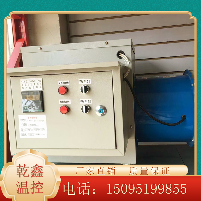 温室养殖电暖风 工业取暖器 热风炉
