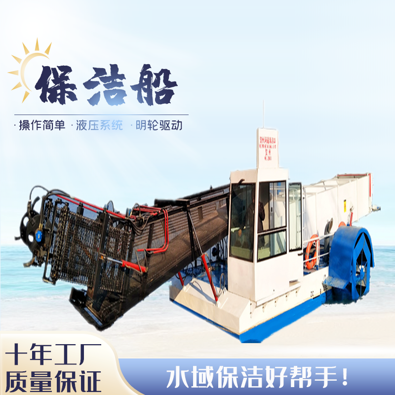 半自动全自动保洁船 液压垃圾打捞船 电动割草船 割草船配件 