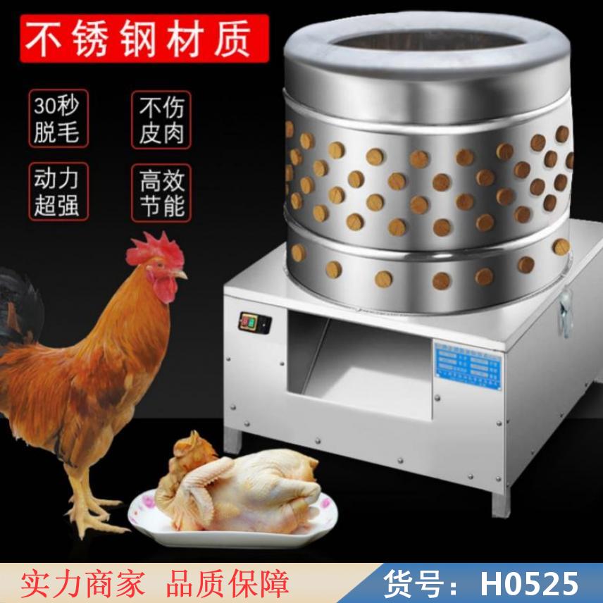 润创小鸟脱毛机 小脱毛机 600型家禽脱毛机货号H0525