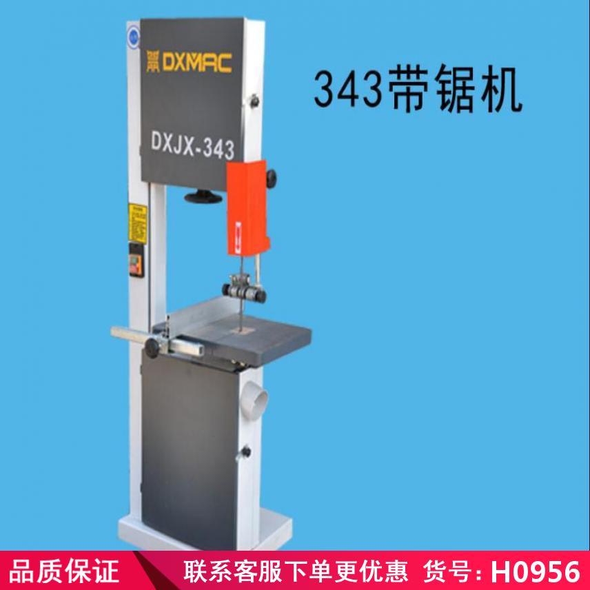 润创新型木工带锯机 石材带锯机 自动木工带锯机货号H0956