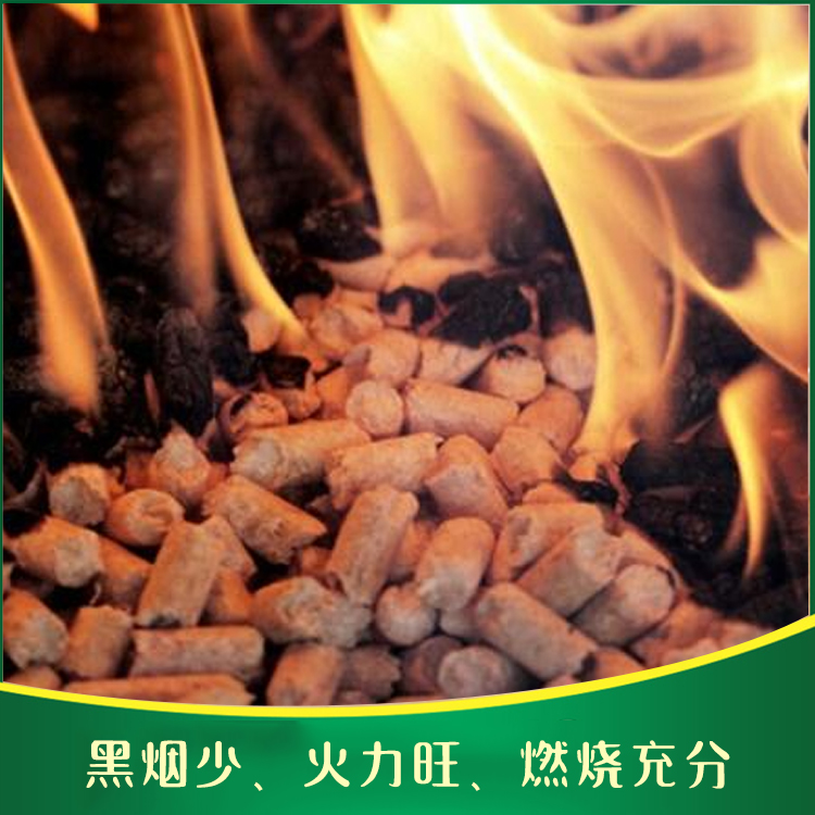云南生物质颗粒 燃烧久无黑烟专业生物质颗粒生产