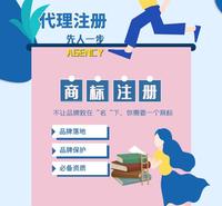 个人注册商标费用要多少