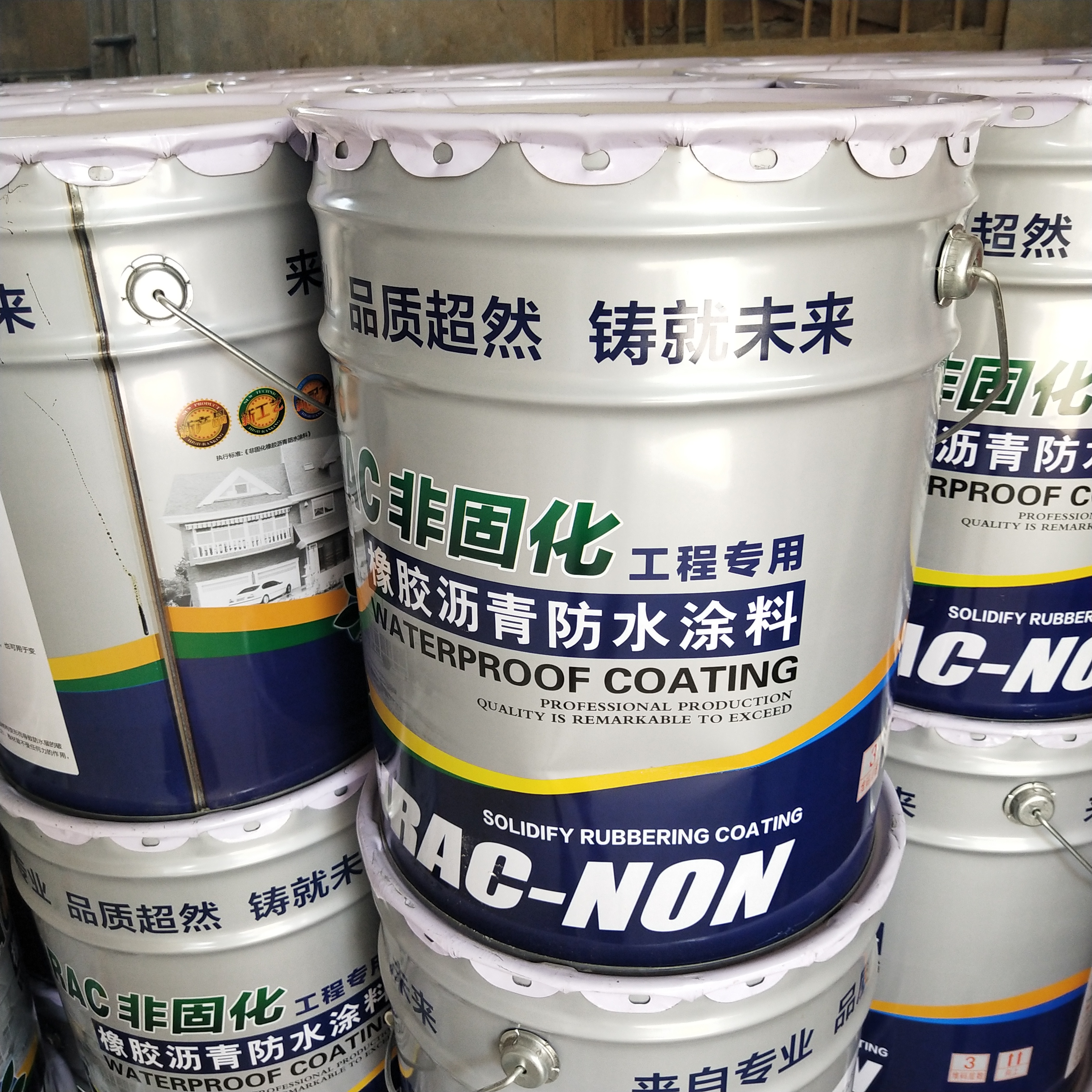 非固化橡胶沥青防水涂料 非固化防水涂料 基层处理剂 地下室涂料 国标 企标 厂家生产批发 