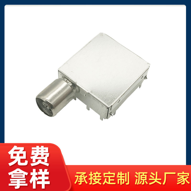金属屏蔽罩打样 高频头IF2928IEC天线头插座 DVB连接器视频插座