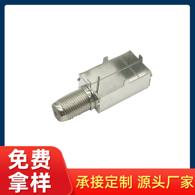 电磁屏蔽盒IF 2414F 连体英制螺纹头 金属屏蔽罩 同轴连接器