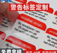 <em>电子电器</em>警告标签定制 户外防晒提示标贴 电源器警告不干胶印刷
