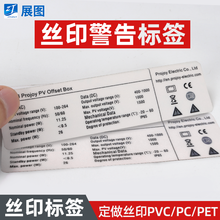 户外耐晒丝印警告警示贴纸_CAUTION危险标志标贴_机械设备不干胶