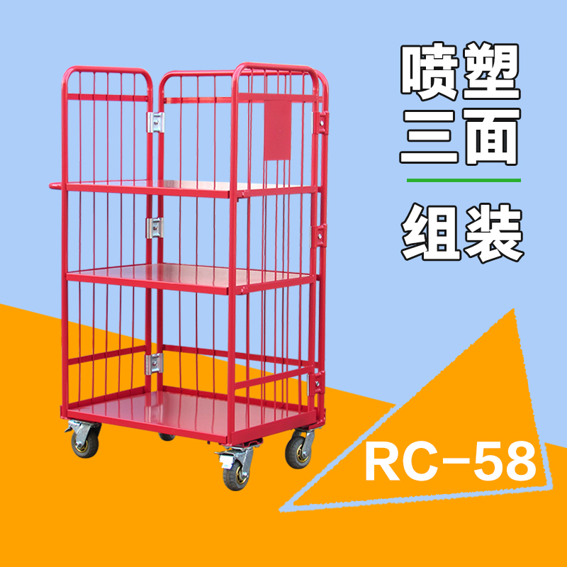 铭晔R58可折叠组装三面移动物流台车储物笼仓库周转箱电商拉货车