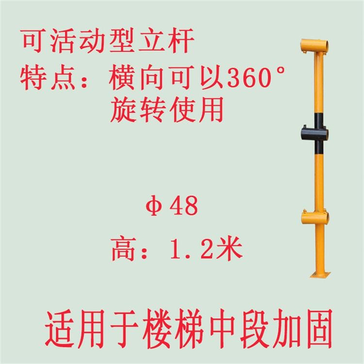 建筑楼梯扶手 建筑器材防护立杆 工地楼梯防护栏杆  工地临边防护立杆 