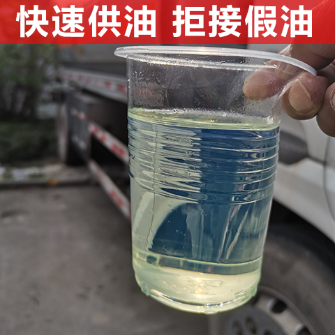 松江快速柴油配送 国六0#柴油批发价格 柴油批发厂家电话 柴油配送