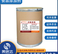 现货批发 烘焙香精 食品级 奶酪香精 水溶性 奶酪粉末香精