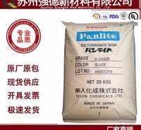 pc/日本帝人GN-3410 阻燃 <em>照明</em>灯具
