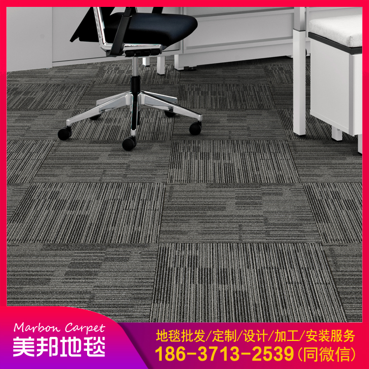 满铺地毯地垫 方块办公地毯批发 设计安装