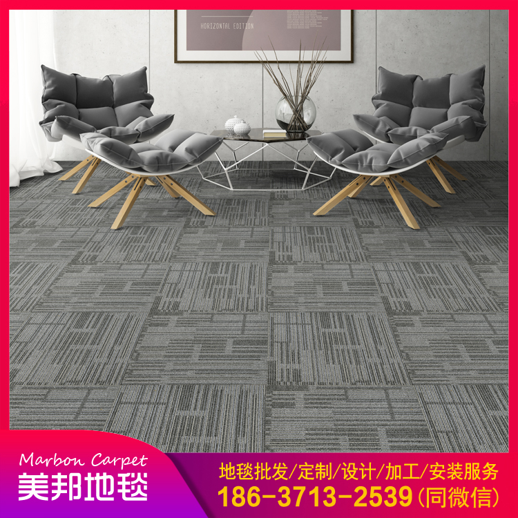 郑州地毯厂家 办公地毯批发 厂价直销