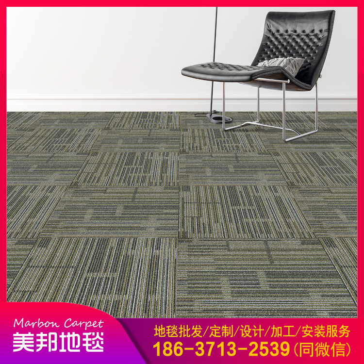 办公室地毯 拼接满铺 酒店 卧室 会议室 工程 写字楼 商用 方块地毯 地垫