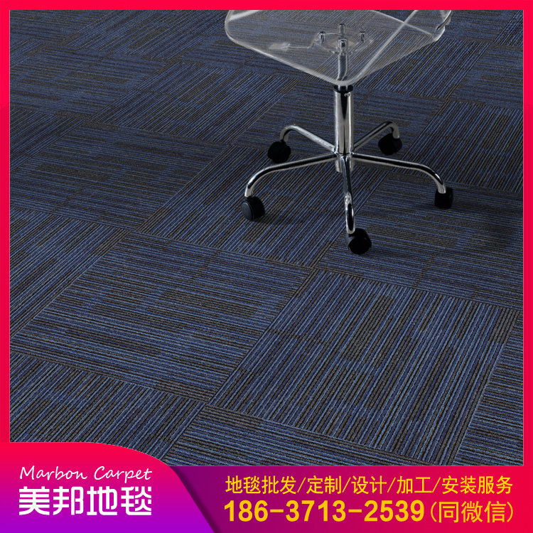 办公会议室地毯批发 拼接地毯地垫厂价直销