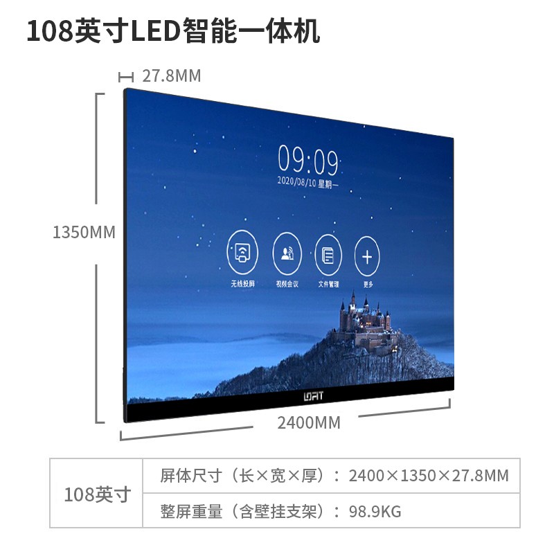 高清全彩小间距LED显示屏 LED会议一体机