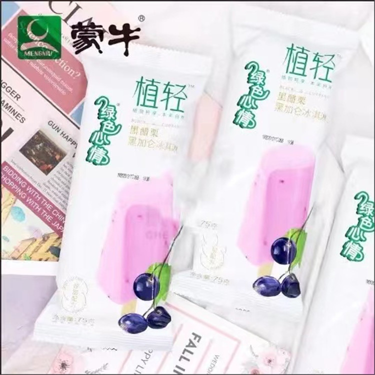 绿色心情植轻黑醋栗（黑加仑）冰淇淋  冷饮批发 欢迎选购