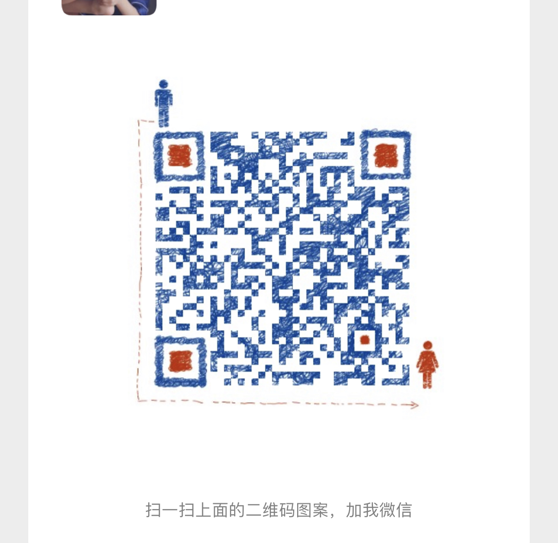 龙岩鼎瑞生物科技有限公司 微信二维码