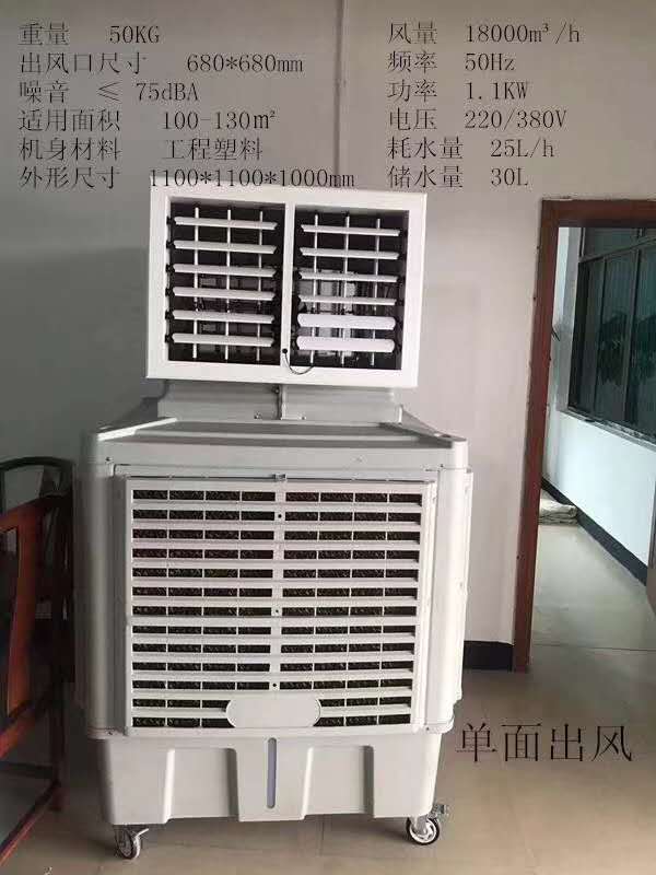 降温冷风机 猪场 鸭棚降温设备 湿帘冷风机 环保经济 全国发货找风华温控