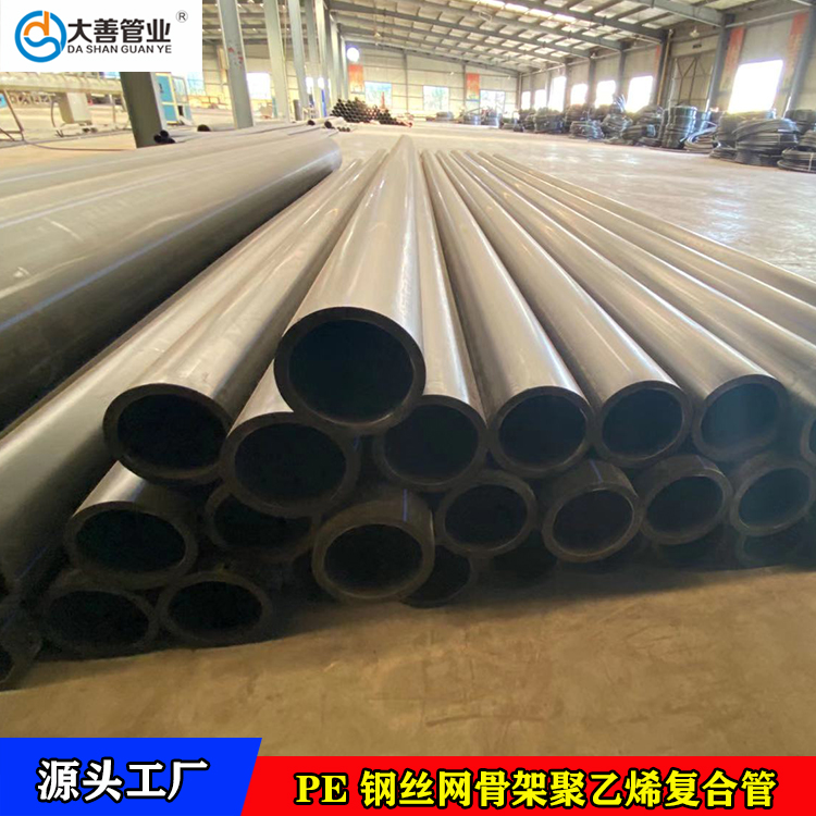 地埋排水管材生产厂家   1.6MPa塑料PE管材现货   济南钢丝网骨架聚乙烯复合管