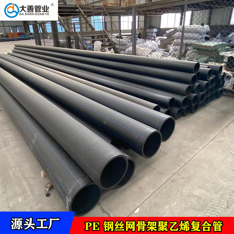 定制市政工程地埋PE供水管材厂家直销   山东钢丝网骨架聚乙烯塑料复合管厂家