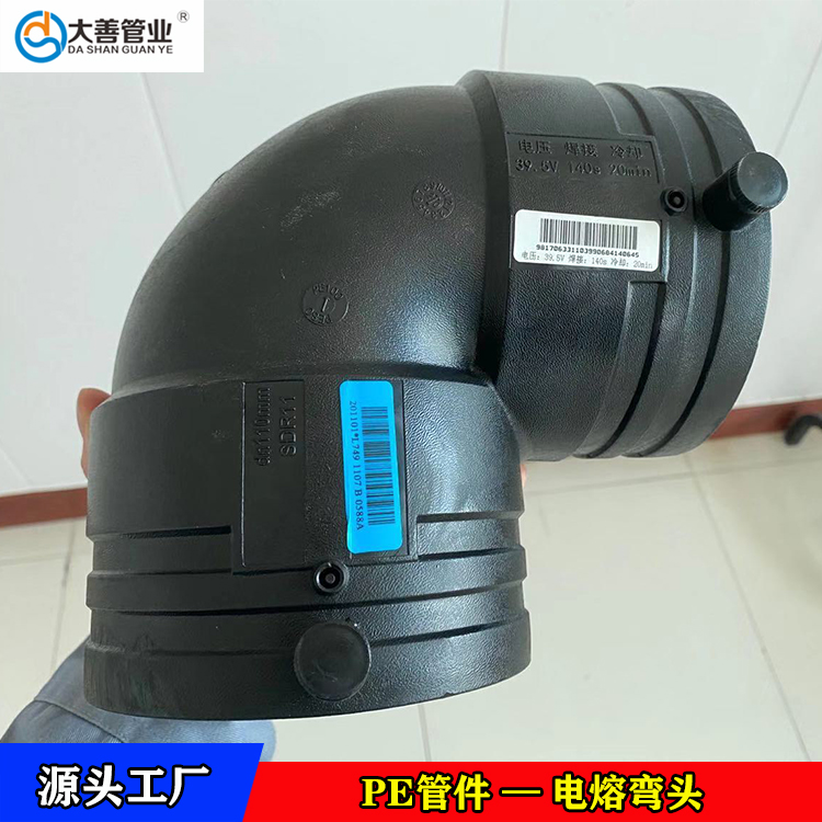 电熔弯头生产厂家   钢丝网骨架聚乙烯复合管专用电熔弯头   定制大口径电熔弯头