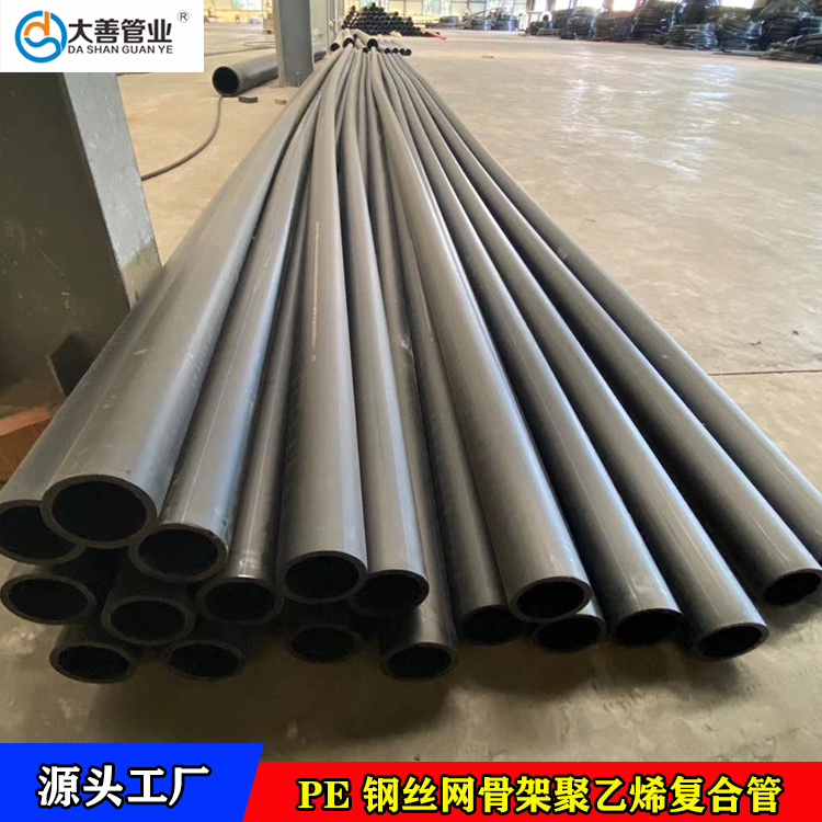 厂家定制PE塑料给水管道  钢丝网骨架聚乙烯PE给水管   批发PE给水管pe排水管