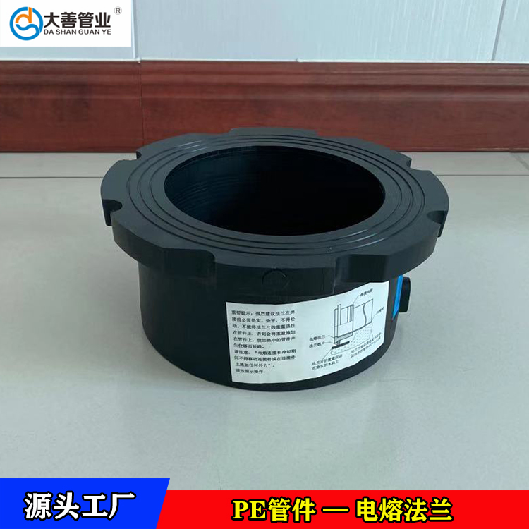 pe带根法兰   厂家直供pe法兰头和法兰根   钢丝网骨架聚乙烯复合管用电熔法兰