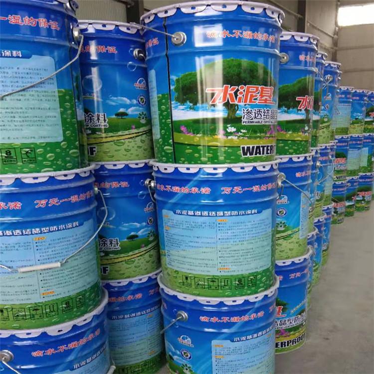厂家直销  水泥基渗透结晶防水涂料 防水涂料水泥基渗透结晶 水泥基渗透结晶 防水涂料 一件代发