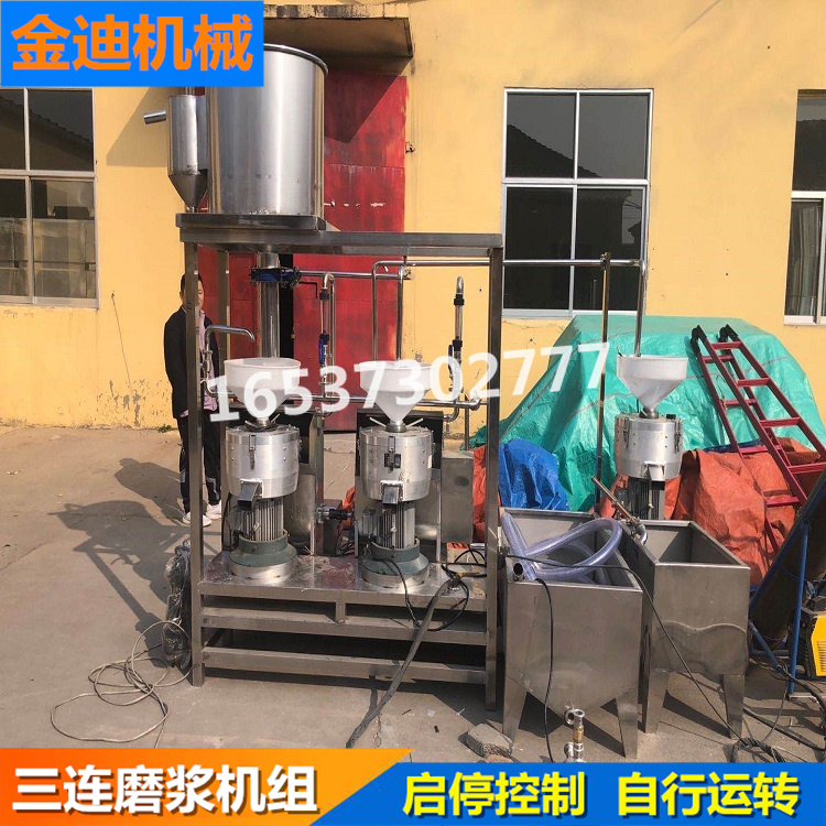 昌乐三联磨浆机组    三联磨浆机批发  自动化程度高