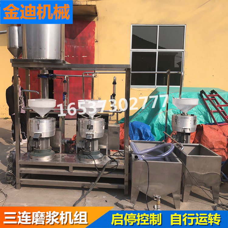 全自动三联磨    三联磨浆机生产厂家  不锈钢材质，清洗简单