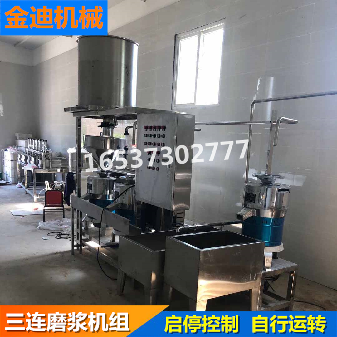 小型三联磨浆机组    三联磨浆机订做  厂家直供，质保一年