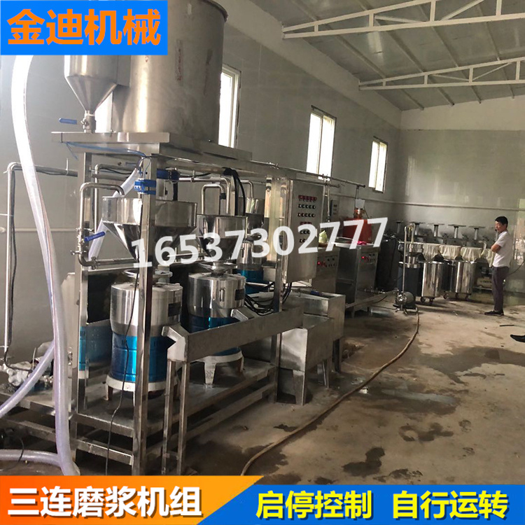 大型三联磨    三联磨浆机批发  吸豆、磨浆、搅拌、吸渣为一体