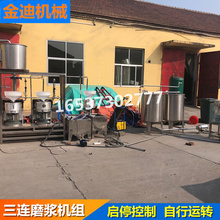 青州三联磨浆机    三联磨浆机批发  不锈钢材质，清洗简单