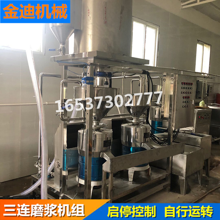 全自动三联磨    三联磨浆机订做  每小时加工500斤大豆