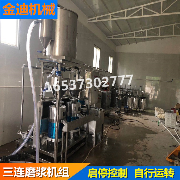 小型三联磨浆机组    三联磨浆机报价  自动搅渣补水，豆浆浓度稳定