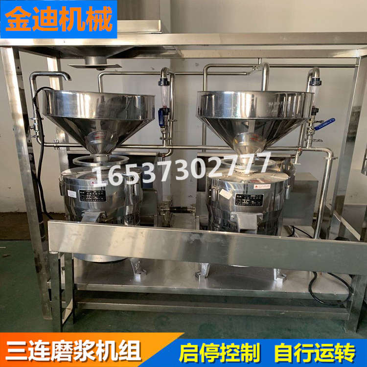 金迪  三联磨浆机批发 自动搅渣补水，豆浆浓度稳定