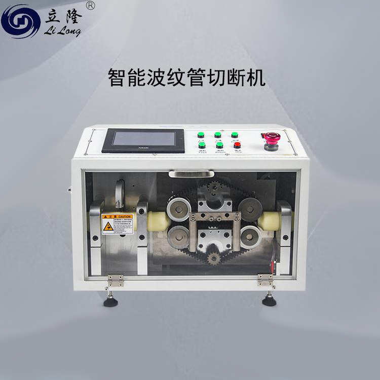 立隆机械LL-150全数字智能波纹管切管机双壁自动管裁切剖口机切断机