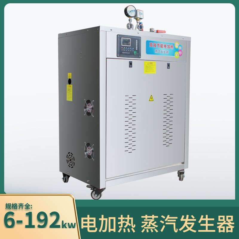 帕莱顿全自动电热蒸汽发生器价格 小型电加热蒸汽锅炉 浙江电加热蒸汽发生器价格