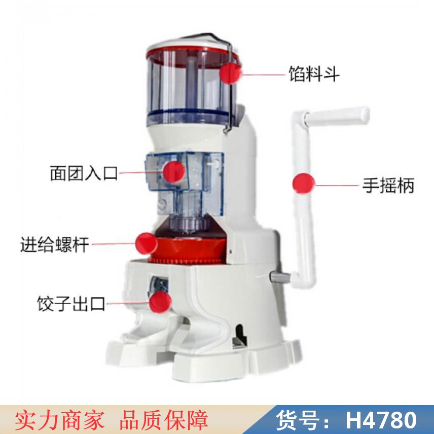 润创手工饺子机 全自动型饺子机 饺子机小型饺子机货号H4780