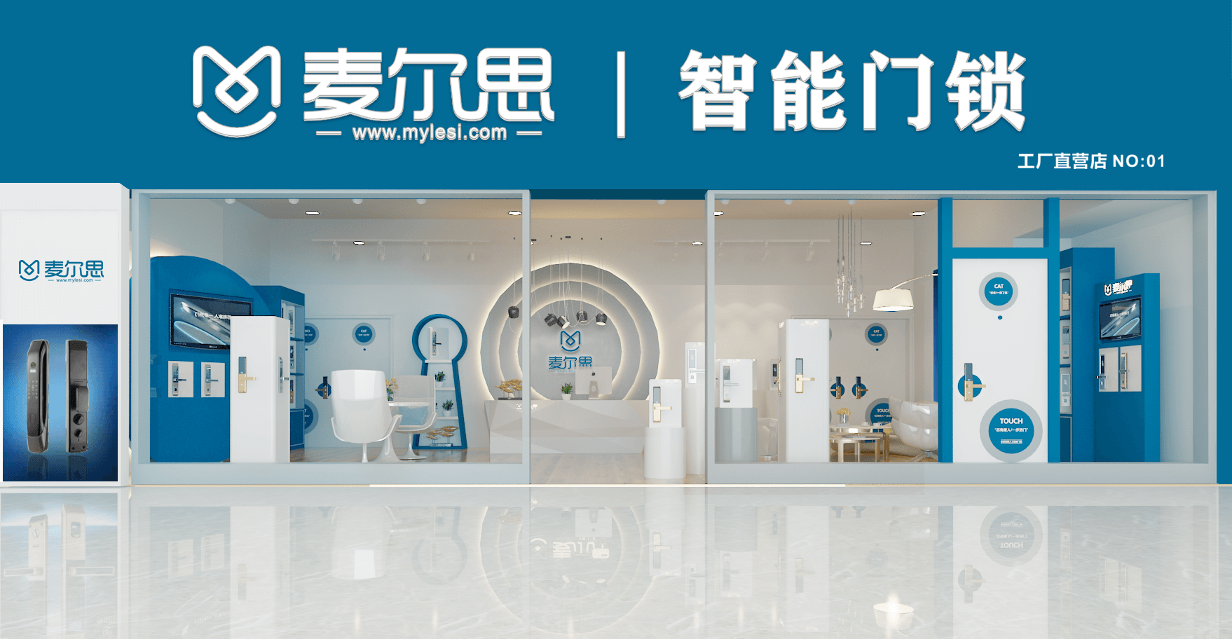 浙江科咪麦尔思智能科技有限公司 主营产品