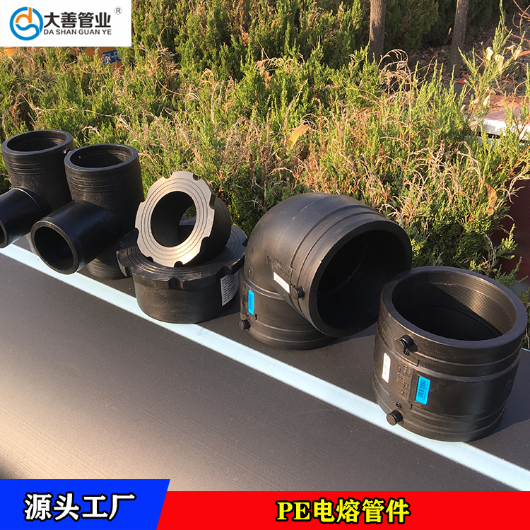 东北电熔管件厂家直销   定制钢丝网骨架塑料复合管专用管件   pe三通头   大弯头