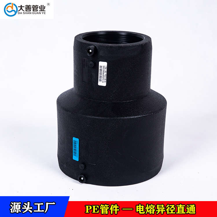 山东电熔异径直通生产厂家   定制PE电熔异径直通接头   pe异径管箍   批发异径直通
